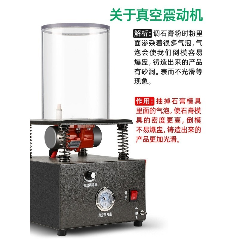 Mini Vacuum Vibration Degassin - Jewelry Making Machines 评论和价格